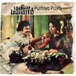 Puthiya Payanam Tamil EP Vinyl Records By Kunnakudi Vaidyanathan