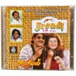 Ratchagan, Arasiyal Tamil Audio CDs By A.R. Rahman, Vidyasagar
