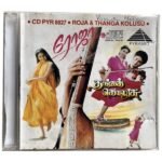 Roja, Thanga Kolusu Tamil Audio CDs By A.R. Rahman