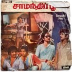 Samanthi Poo Tamil EP Vinyl Records By Malaysia Vasudevan