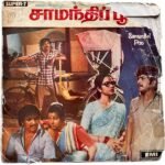 Samanthi Poo Tamil EP Vinyl Records By Malaysia Vasudevan