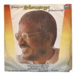 Senthamizhpaattu Tamil LP Vinyl Records By Ilaiyaraaja