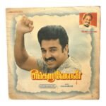 Singaravelan Tamil LP Vinyl Records By Ilaiyaraaja