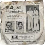 Sivappu Malli Tamil EP Vinyl Records By Shankar Ganesh - Image 3