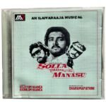 Solla Thudikithu Manasu, Dharma Pathini, Kelviyum Naane Badhilum Naane Tamil Audio CDs By Ilaiyaraaja