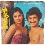 Swimming Pool (Neechal Kulam) Tamil EP Vinyl Records By Dharapuram Sundarrajan