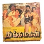 Thangamagan Tamil LP Vinyl Records By Ilaiyaraaja