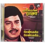 Thangamana Raasa, Shenbagame Shenbagame Tamil Audio CDs By Ilaiyaraaja
