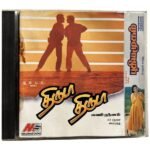 Thiruda Thiruda, Pudhiya Mugam Tamil Audio CDs By A.R. Rahman *CANADA Edition*