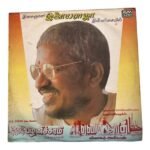 Thirumathy Palanisamy, Ezhai Jaathi Tamil LP Vinyl Records By Ilaiyaraaja