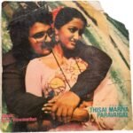 Thisai Mariya Paravaigal Tamil EP Vinyl Records By MSV
