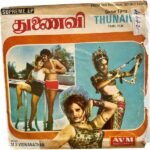 Thunaivi Tamil EP Vinyl Records By MSV