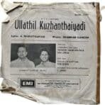 Ullathil Kuzhanthaiyadi Tamil EP Vinyl Records By Shankar Ganesh - Image 2