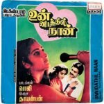Unnidathil Naan Tamil EP Vinyl Records By Thayanban