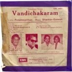 Vandichakaram Tamil EP Vinyl Records By Shankar Ganesh - Image 4