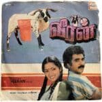 Veeran Tamil EP Vinyl Records By Shankar Ganesh
