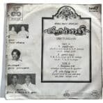 Veettukkari Tamil EP Vinyl Records By Shankar Ganesh - Image 2