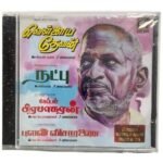 Vellaiya Thevan, Natpu, Captain Prabhakaran, Pulan Visaranai Tamil Audio CDs By Ilaiyaraaja