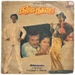 Dharma Durai Tamil LP Vinyl Records By Ilaiyaraaja