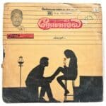 Eeramana Rojave Tamil LP Vinyl Records By Ilaiyaraaja