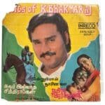 Puthiya Varpugal, Suvarillatha Chithirangal, Indru Poi Naalai Vaa Tamil LP Vinyl Records By Ilaiyaraaja