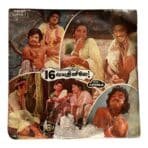 16 Vayathiniley Tamil EP Record By Ilaiyaraaja
