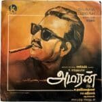 Amaran Tamil LP Vinyl Records By Adithyan