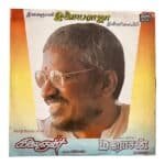 Kalaignan, Maharasan Tamil LP Vinyl Records By Ilaiyaraaja