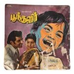 Poonthalir Tamil EP Vinyl Records By Ilaiyaraaja