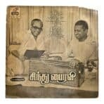 Sindhu Bairavi Tamil LP Vinyl Records By Ilaiyaraaja - Image 2