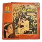 Sindhu Bairavi Tamil LP Vinyl Records By Ilaiyaraaja