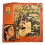 Sindhu Bairavi Tamil LP Vinyl Records By Ilaiyaraaja