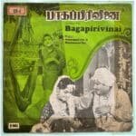 Bagapirivinai Tamil EP Vinyl Records By Viswanathan Ramamoorthy
