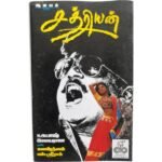 Chathriyan Tamil Tape Cassettes By Ilaiyaraaja