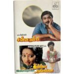 Chinna Thambi, Kumbakarai Thangaiah Tamil Tape Cassettes By Ilaiyaraaja