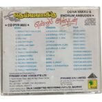 Deiva Vakku, Endrum Anbudan Tamil Audio CDs By Ilaiyaraaja - Image 2