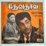 Devadoss Tamil EP Vinyl Records By CR Subburaman