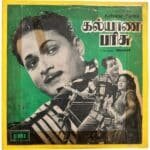 Kalyana Parisu Comedy Scene Tamil EP Vinyl Records