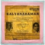 Kalyanaraman Tamil EP Vinyl Records By Ilaiyaraaja - Image 2