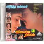 Ilaiyaraagam, Karutha Machan Tamil Audio CDs By Ilaiyaraaja