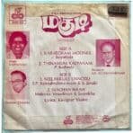 Magudi Tamil EP Vinyl Records By Ilaiyaraaja - Image 2