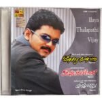 Minsara Kanna, Once More, Vishnu Tamil Audio CDs By Deva