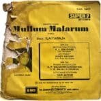 Mullum Malarum Tamil EP Vinyl Records By Ilaiyaraaja - Image 2