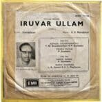 Oruvar Ullam Tamil EP Vinyl Records By KV Mahadevan - Image 2