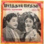 Paarthal Pasitheerum Tamil EP Vinyl Records By Viswanathan Ramamoorthy