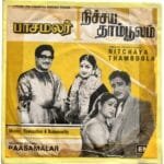 Pasamalar, Nitchaya Thamboolam Tamil EP Vinyl Records