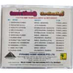 Ponvilanghu, Sevvandhi Tamil Audio CDs By Ilaiyaraaja - Image 2
