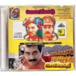 Ponvilanghu, Sevvandhi Tamil Audio CDs By Ilaiyaraaja