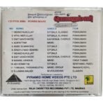 Ponnumani Tamil Audio CDs By Ilaiyaraaja - Image 2