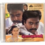 Ponnumani Tamil Audio CDs By Ilaiyaraaja